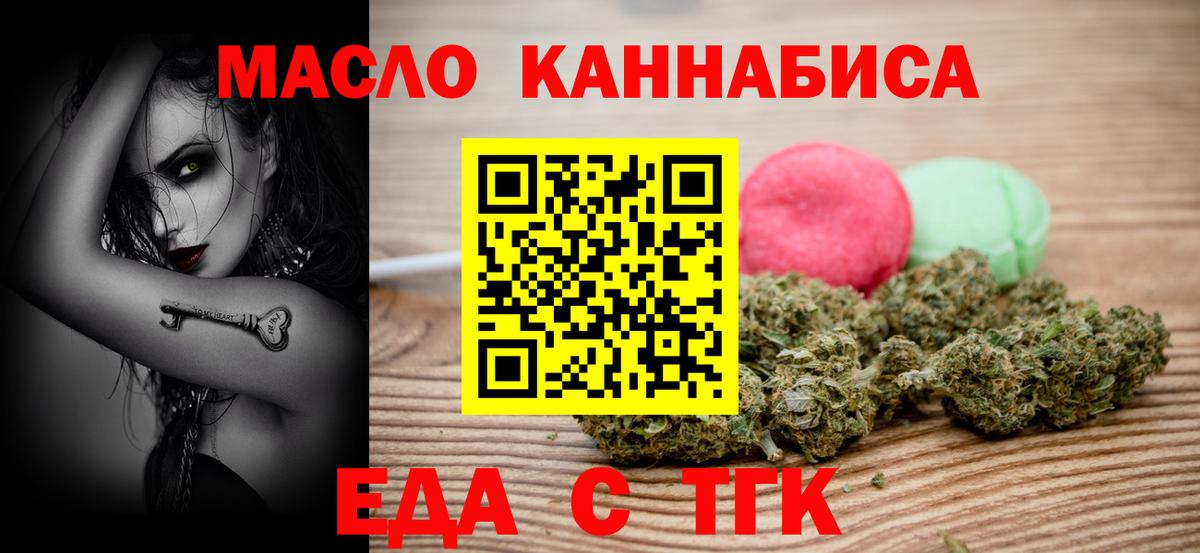 Звенигород  Еда ТГК конопля  Вход с VPN 
