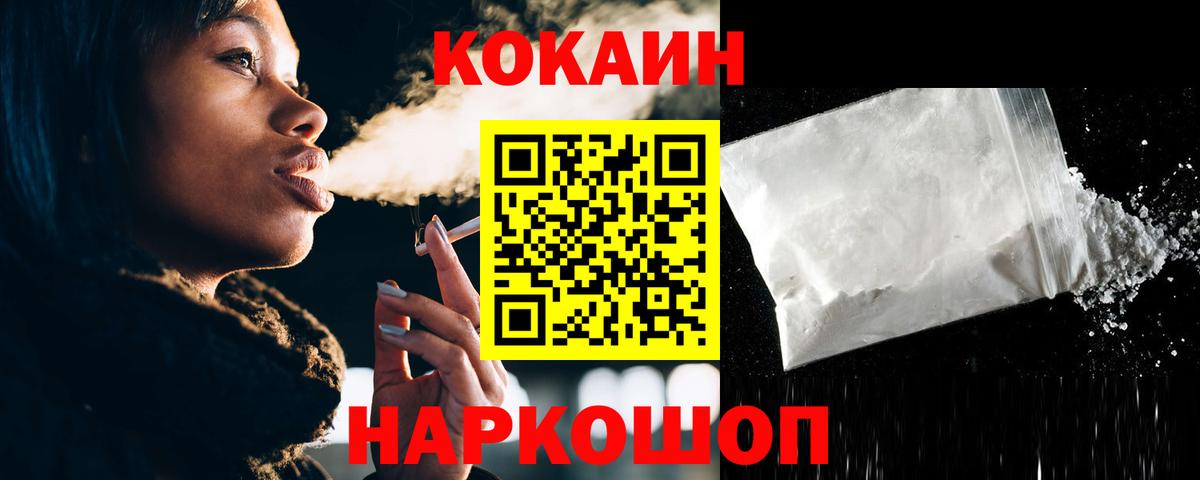 Кокаин 98% Звенигород