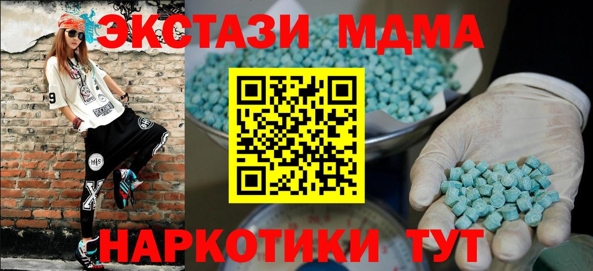 Экстази  Вход с VPN  Ecstasy MDMA  Звенигород  дарк нет клад  MEGA как зайти  Экстази круглые  что такое  