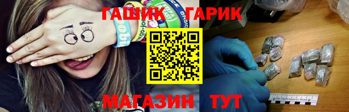 ГАШИШ гашик Звенигород