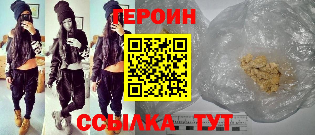 ГЕРОИН VHQ Звенигород