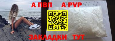 спайс Ливны