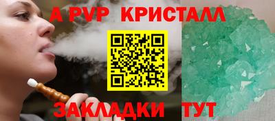 спайс Ливны