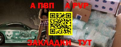 спайс Ливны