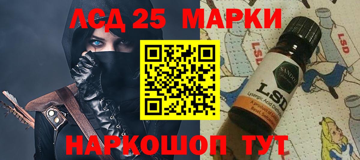 ЛСД экстази ecstasy  LSD-25 экстази кислота  Звенигород  Вход с VPN 