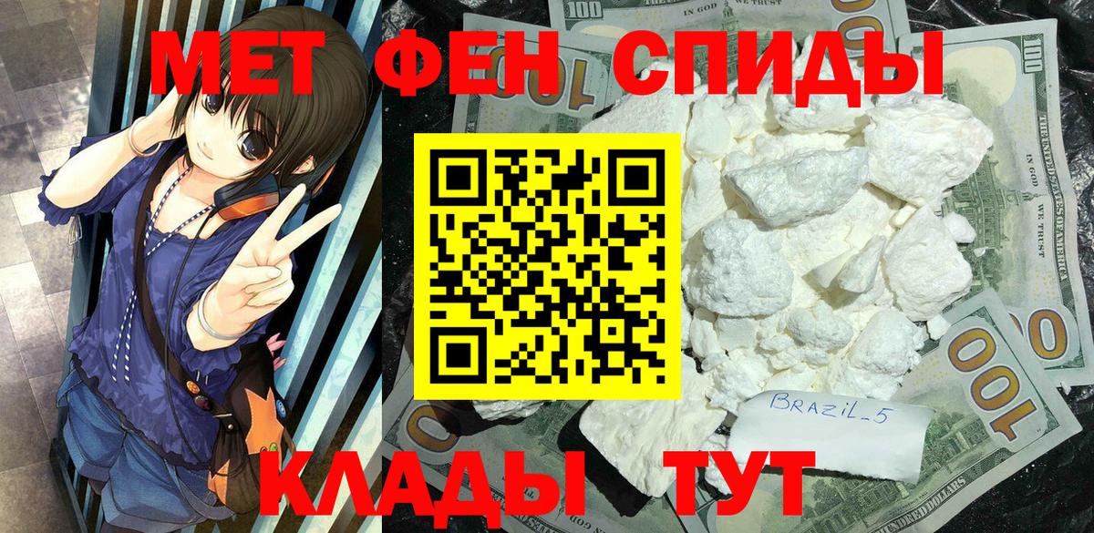 Метамфетамин мет Звенигород