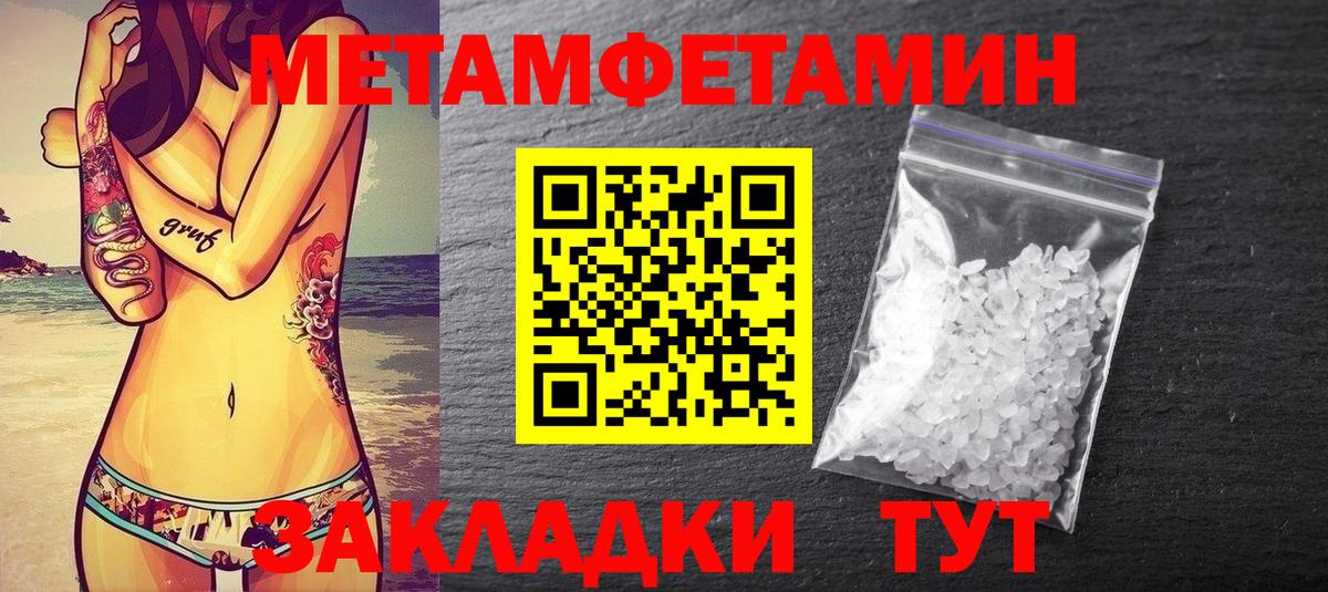Метамфетамин Methamphetamine  Вход с VPN  Звенигород 