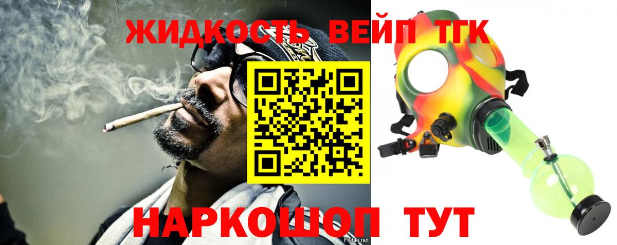 Звенигород  Дистиллят ТГК жижа  Вход с VPN  наркошоп  Дистиллят ТГК гашишное масло 