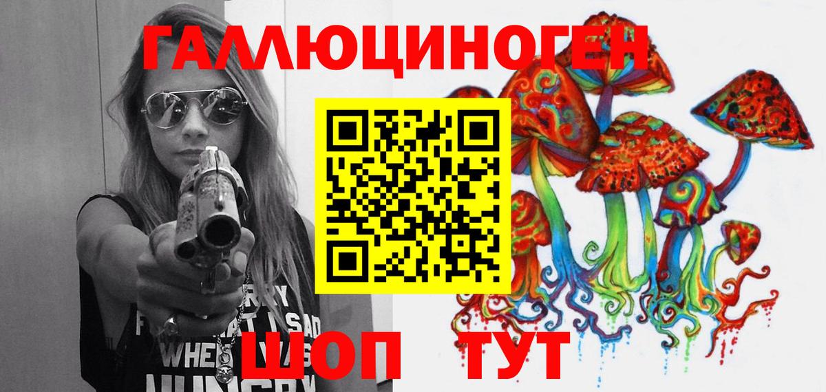 Галлюциногенные грибы Magic Shrooms Звенигород