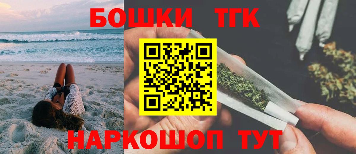 Шишки марихуана планчик  Вход с VPN  Звенигород  Конопля MAZAR 